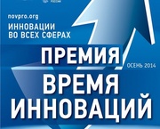 «Русская Панель»: премия «Лучшая Технологическая Инновация 2014»